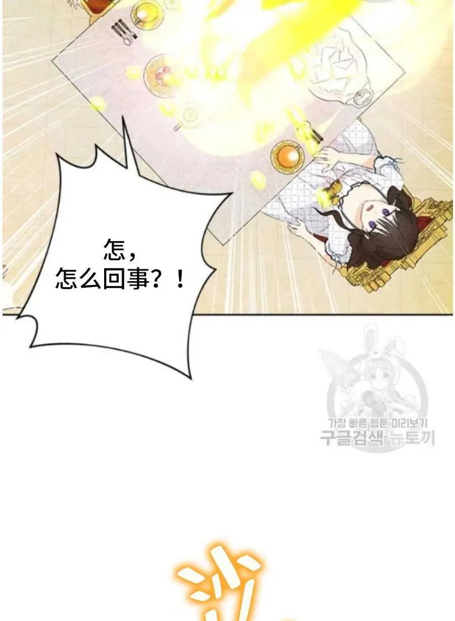 第44话 第14页