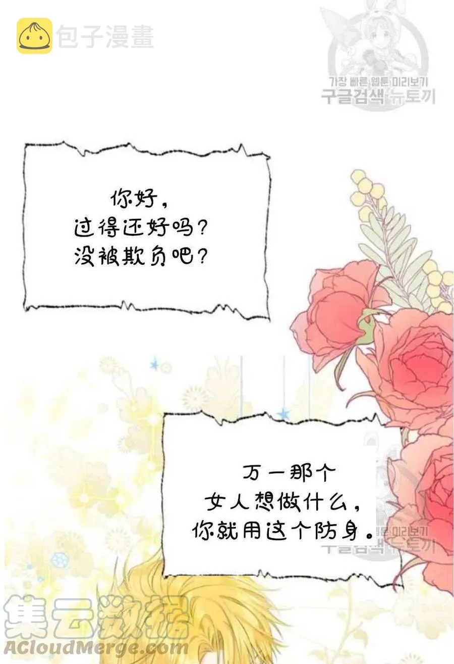 第44话 第16页