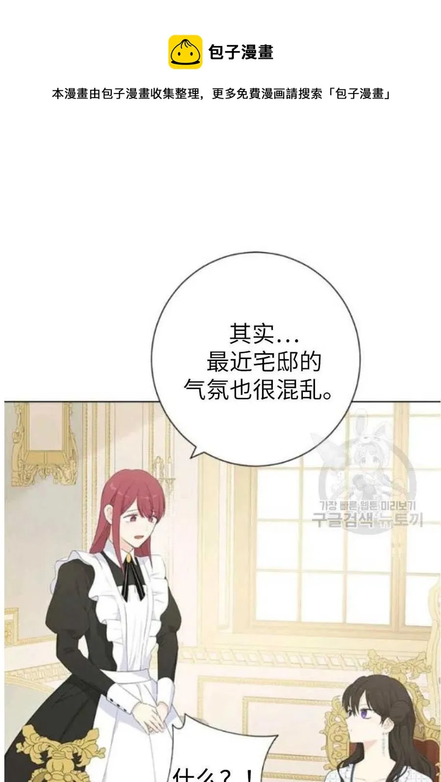 第44话 第23页