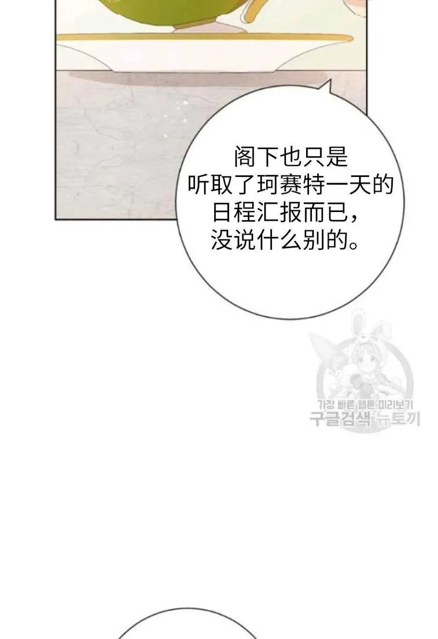 第44话 第27页
