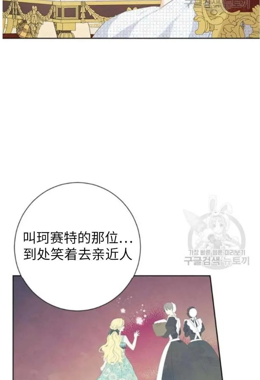 第44话 第29页