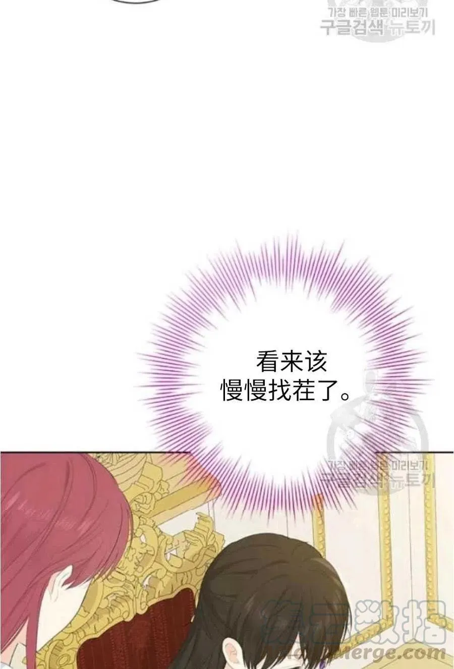 第44话 第31页