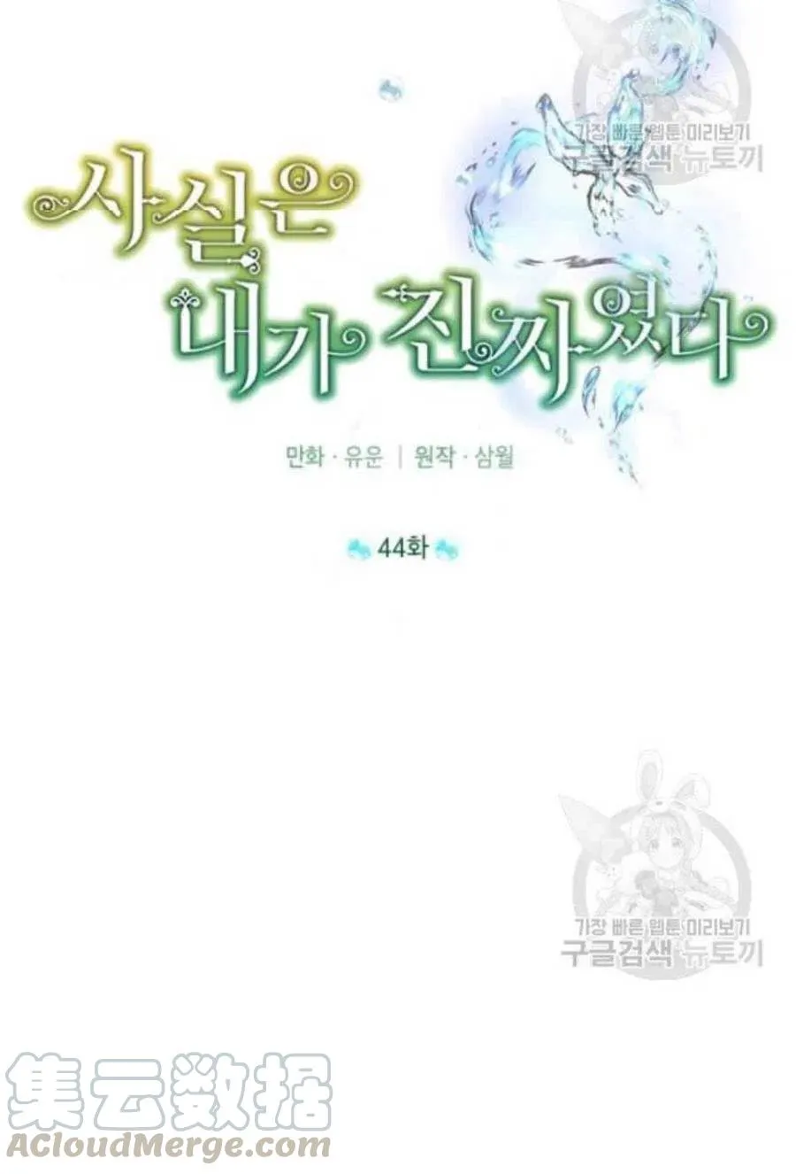 第44话 第37页