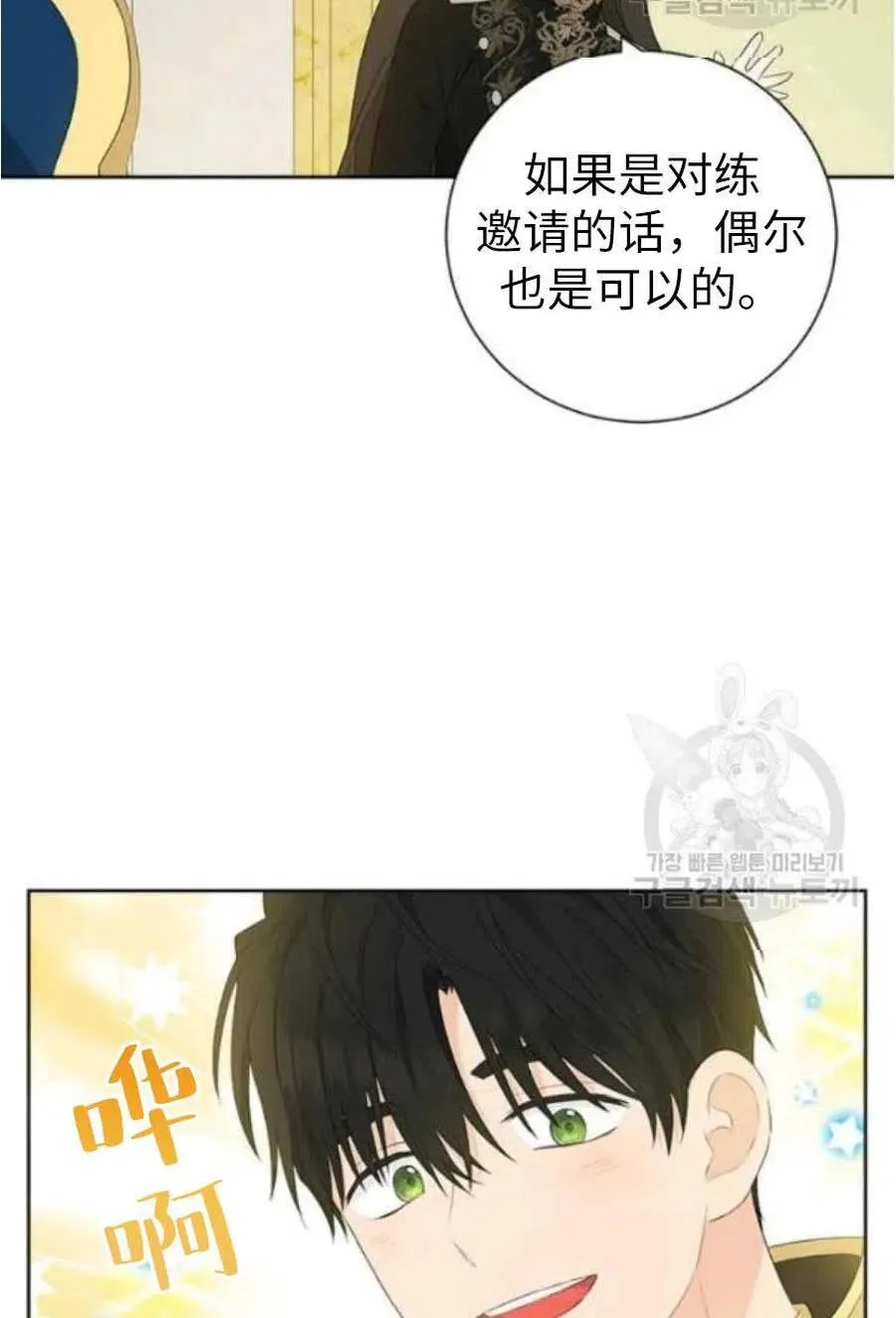 第44话 第50页