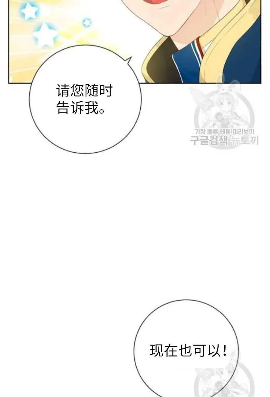 第44话 第51页