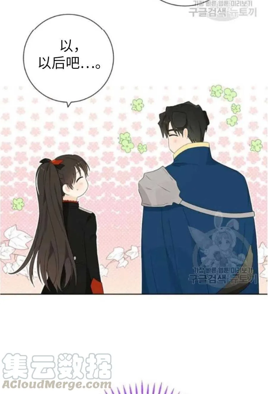 第44话 第52页