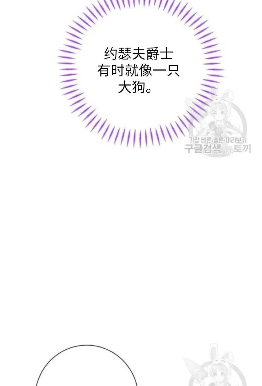 第44话 第53页