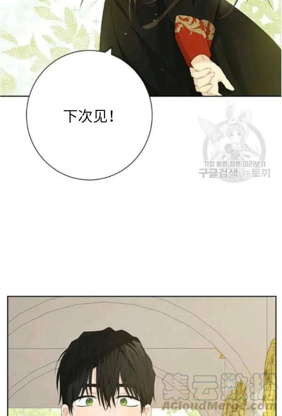 第44话 第55页