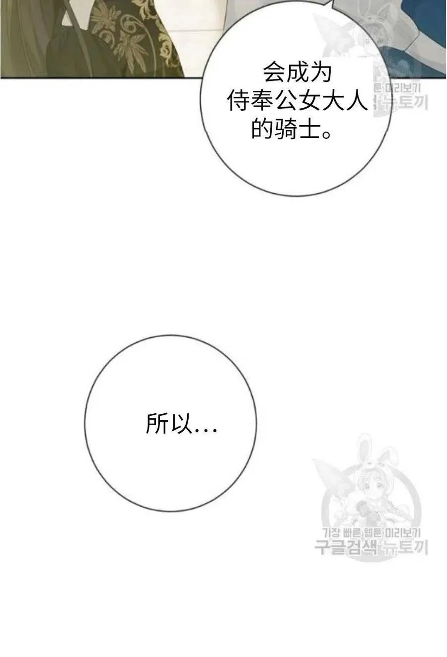 第44话 第60页