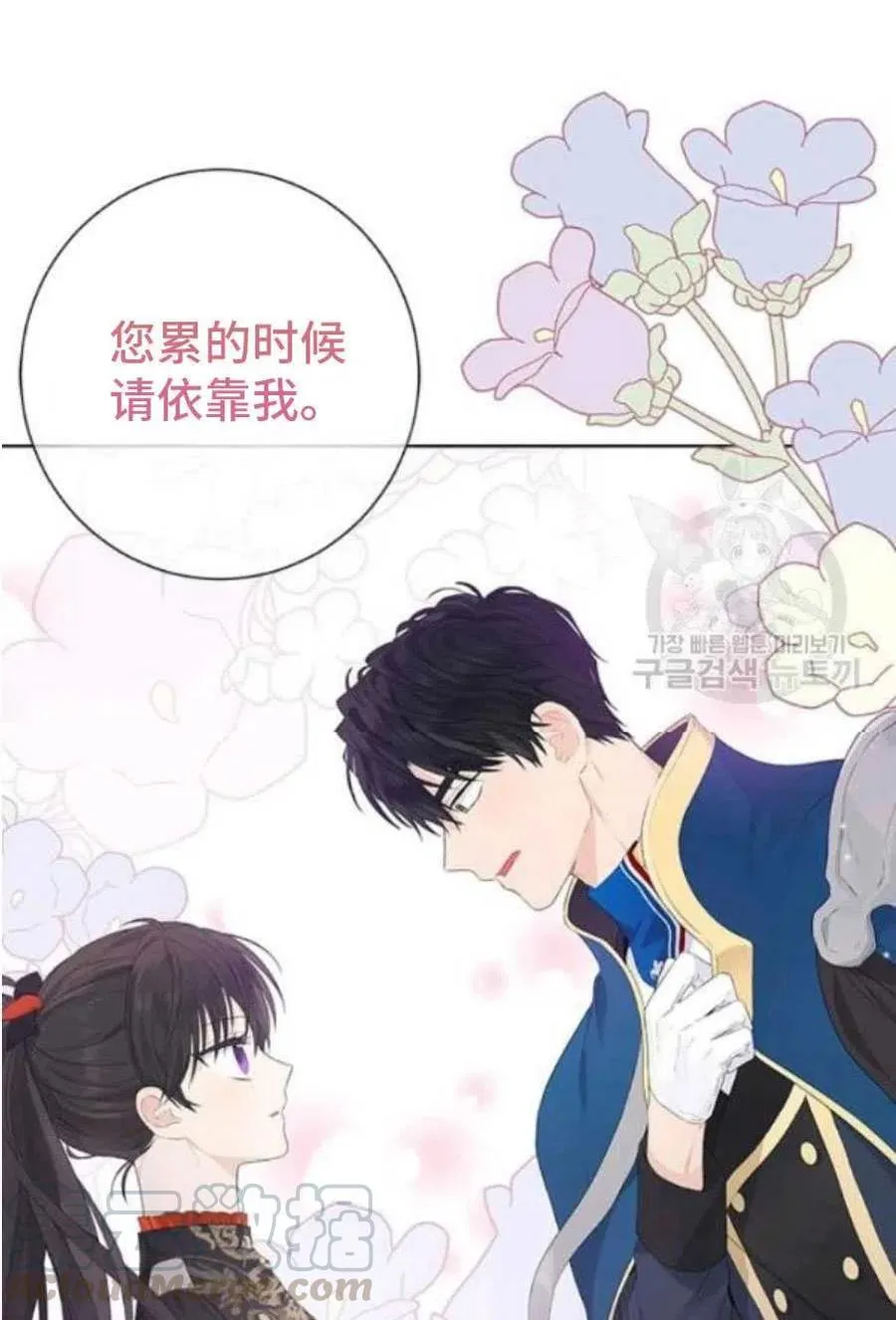 第44话 第61页