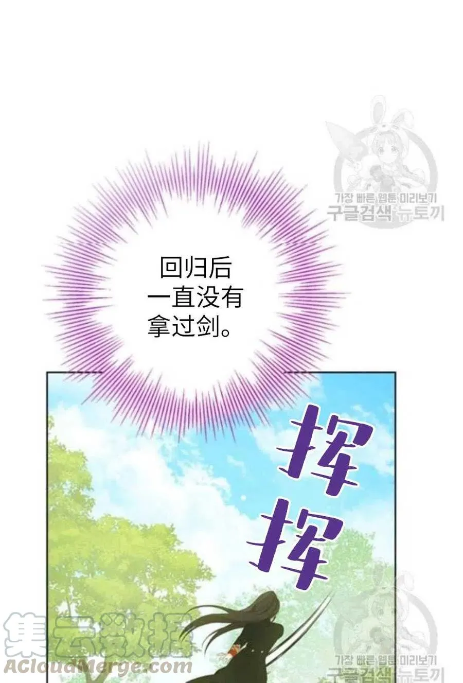 第44话 第70页