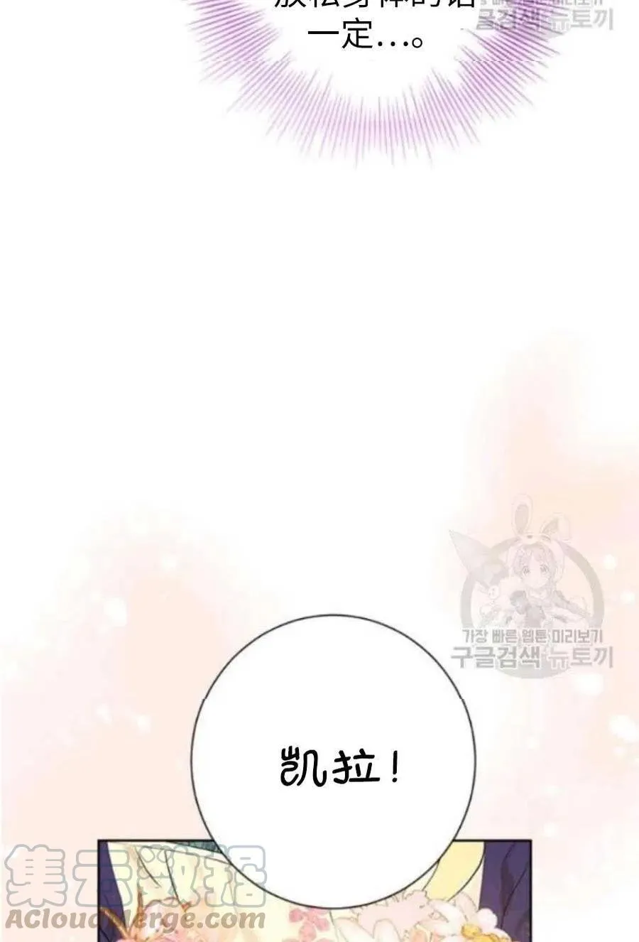 第44话 第73页
