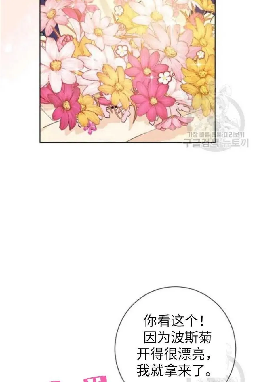 第44话 第74页