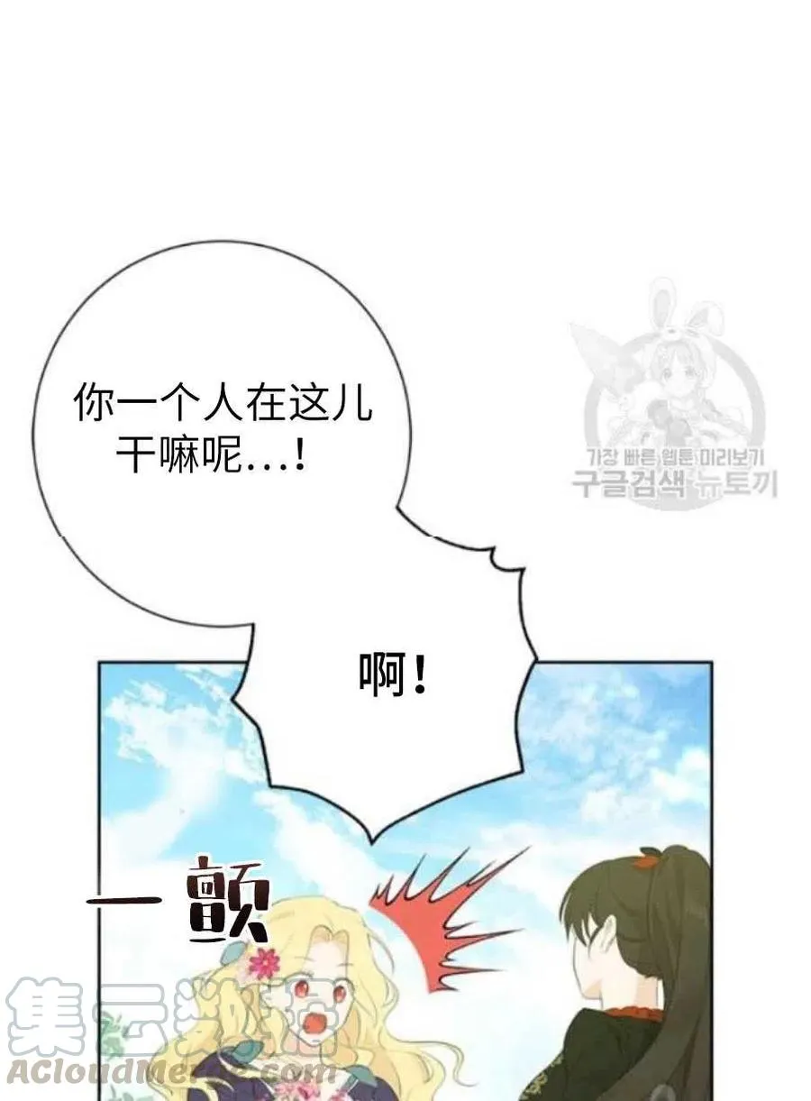 第44话 第76页