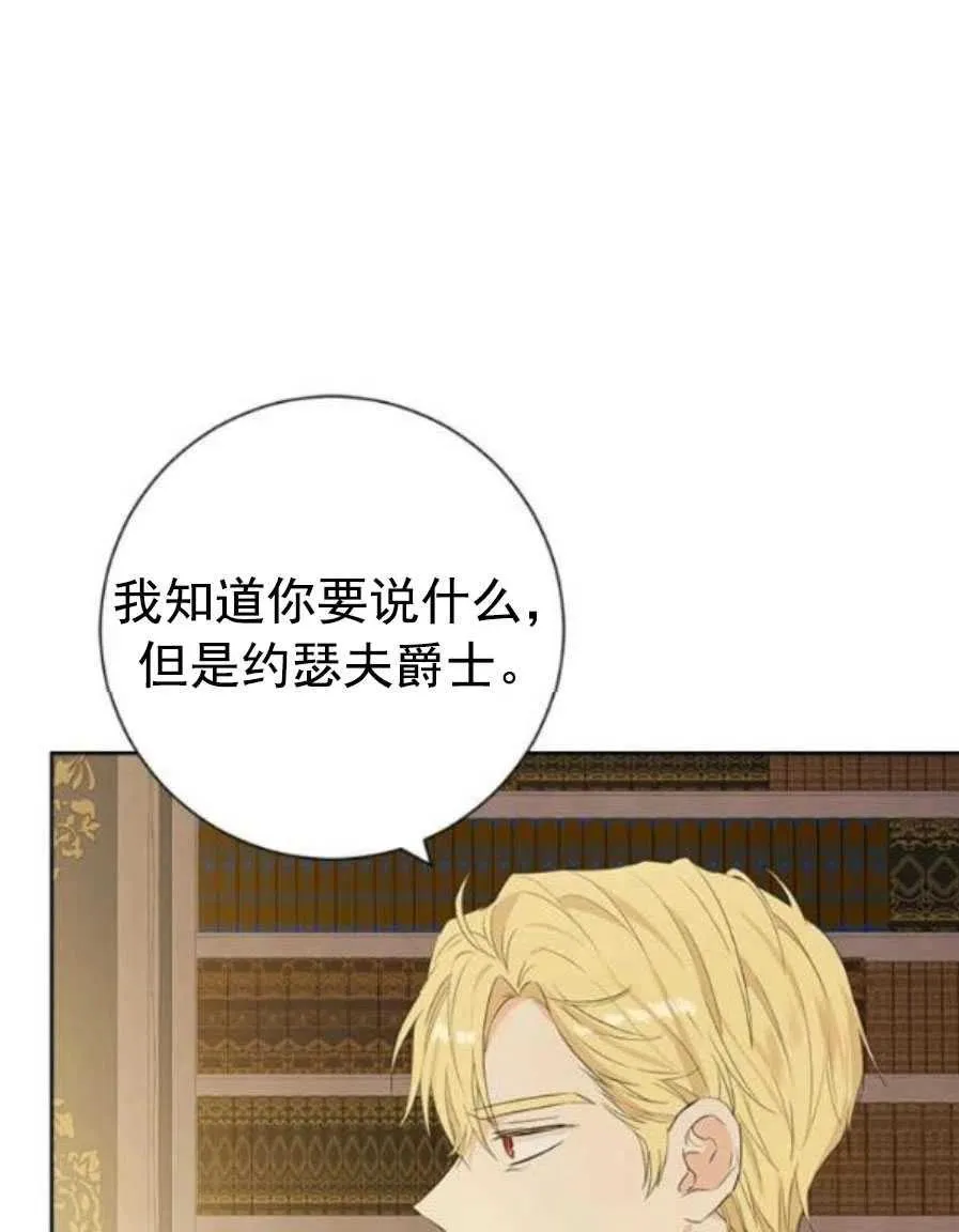 第43话 第2页