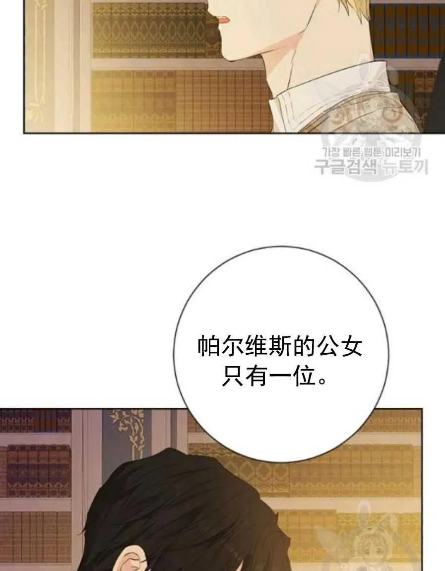第43话 第3页