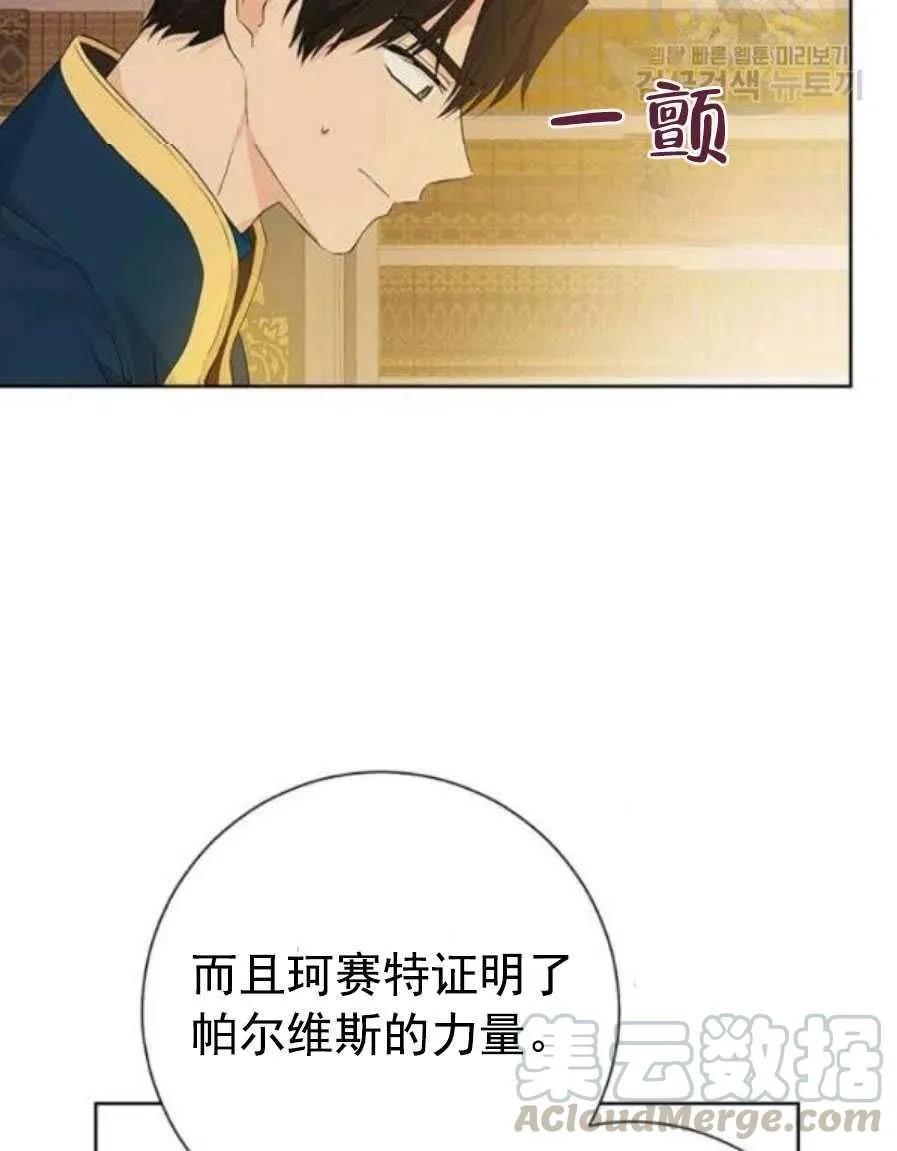 第43话 第4页