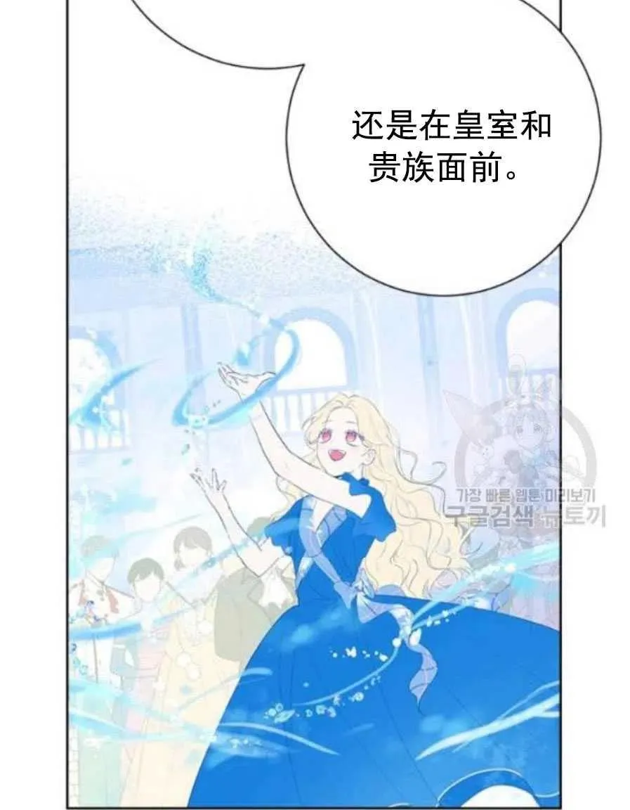 第43话 第5页