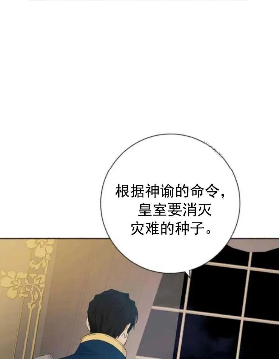 第43话 第6页
