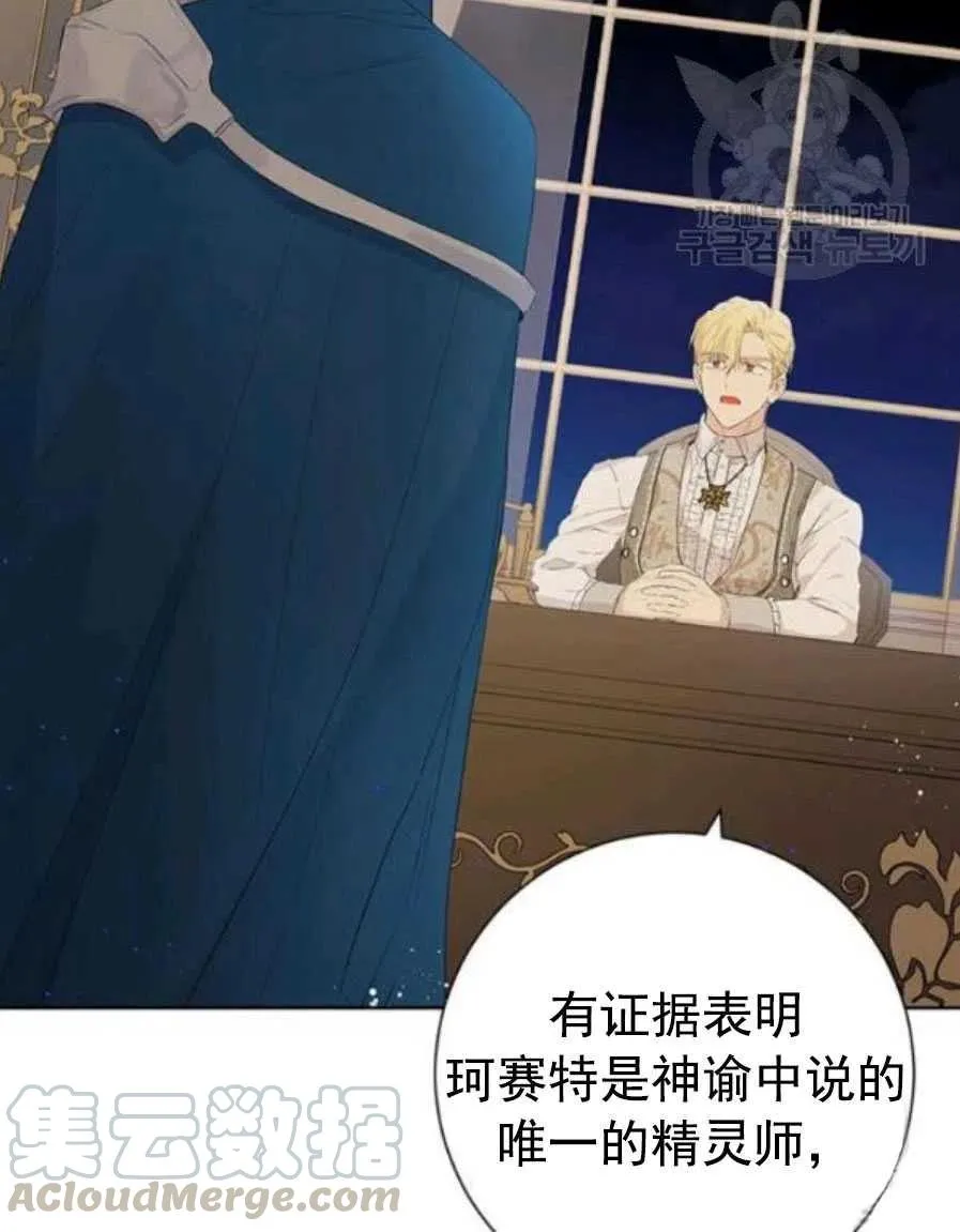 第43话 第7页