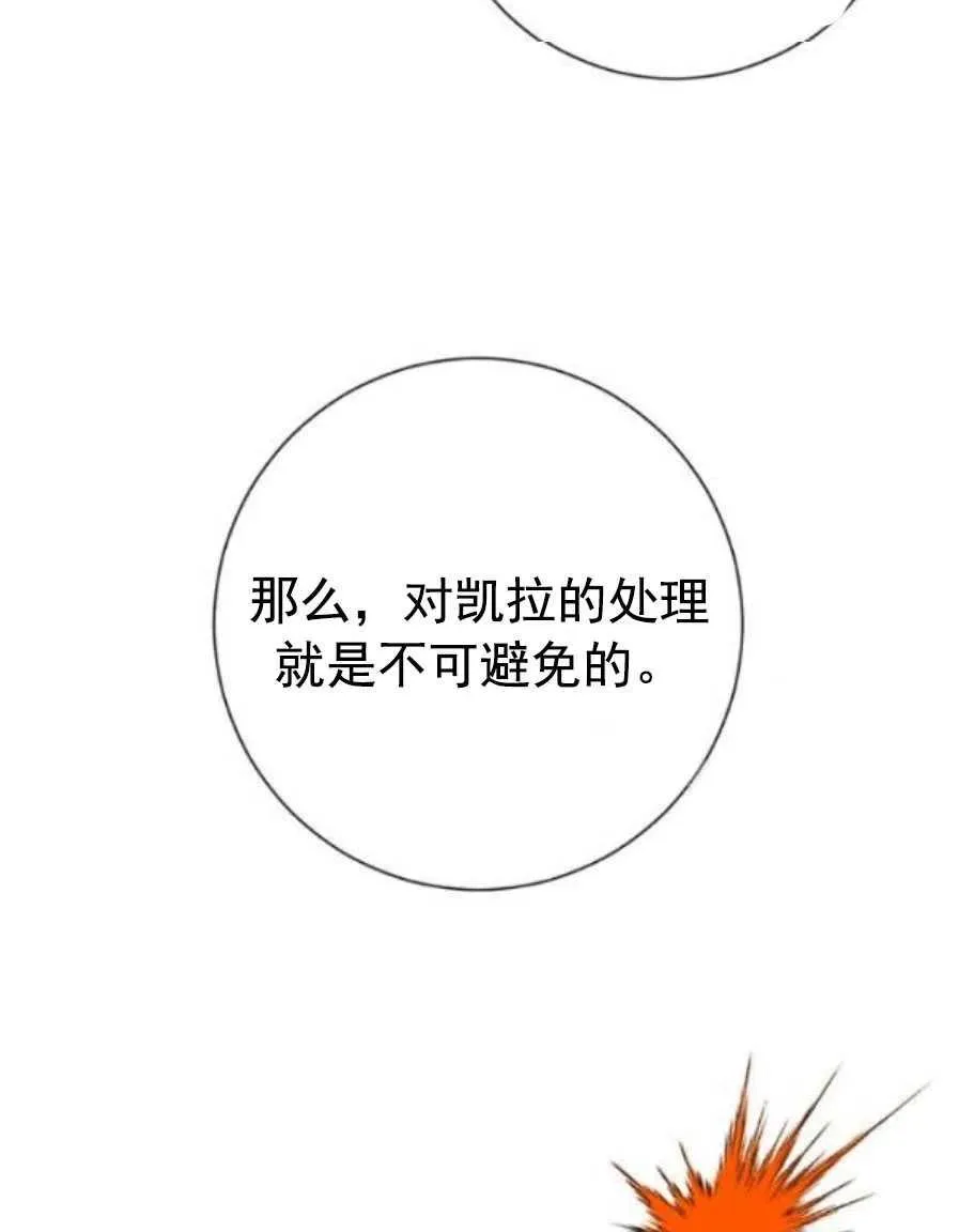 第43话 第8页