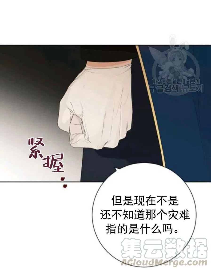 第43话 第10页