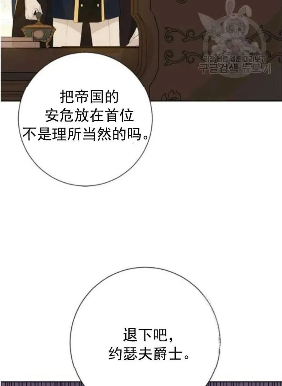 第43话 第20页
