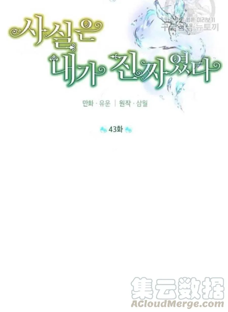 第43话 第31页