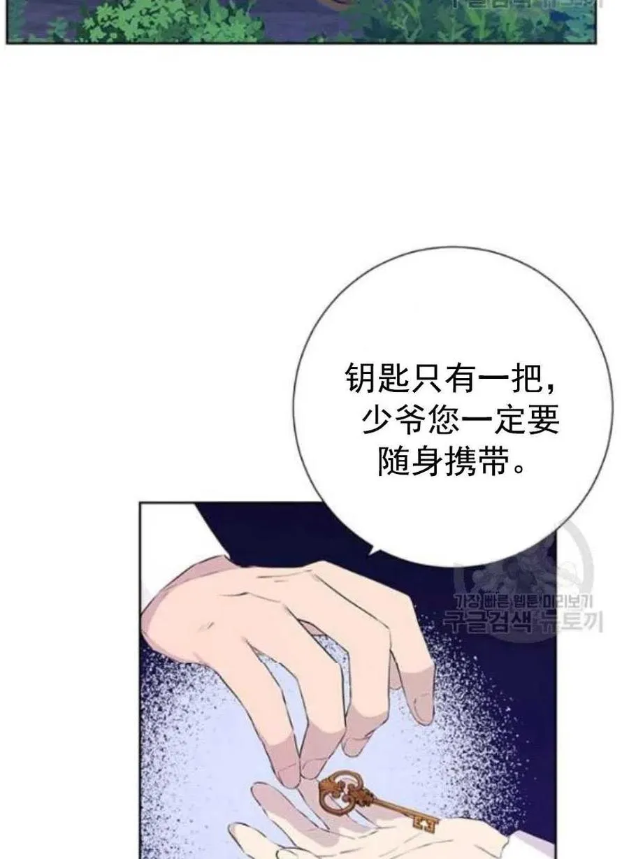 第43话 第42页