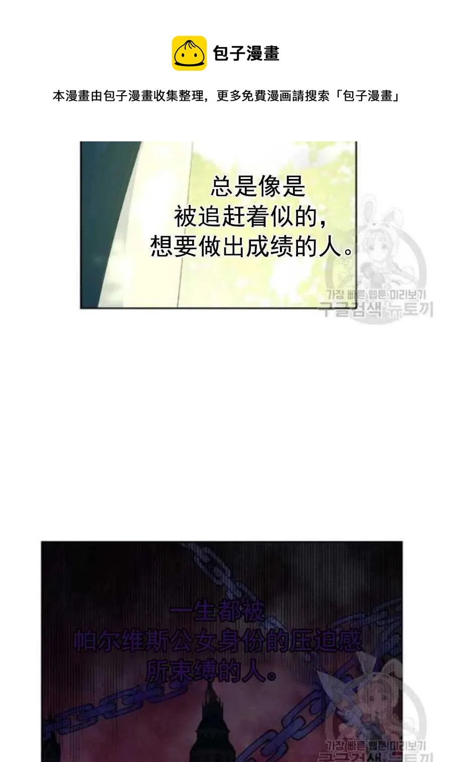 第43话 第57页