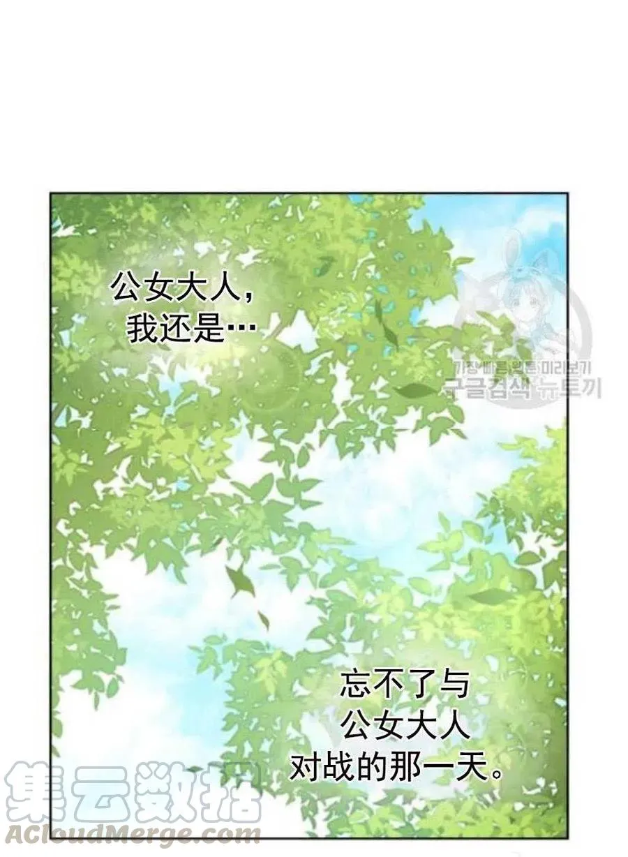 第43话 第67页