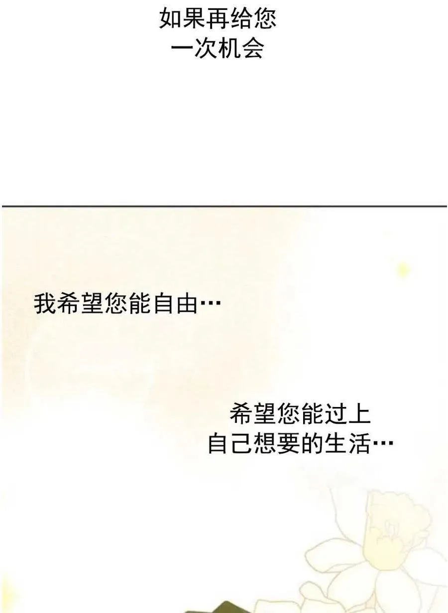 第43话 第74页