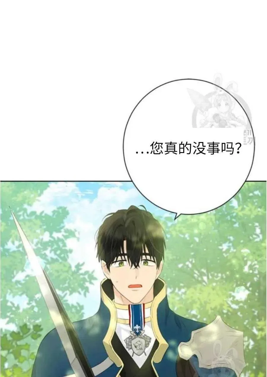 第42话 第2页