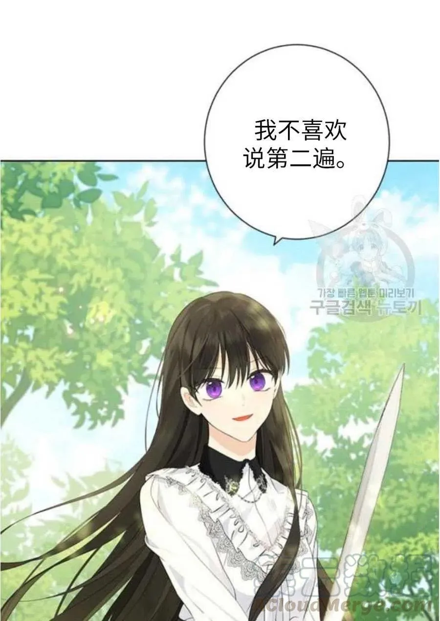 第42话 第4页
