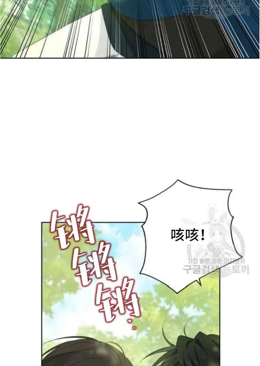 第42话 第8页