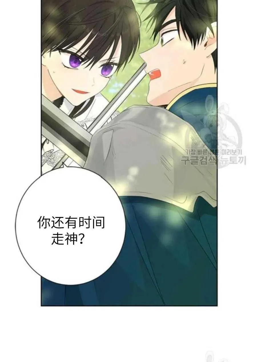 第42话 第9页