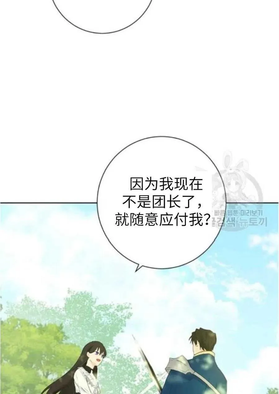 第42话 第11页