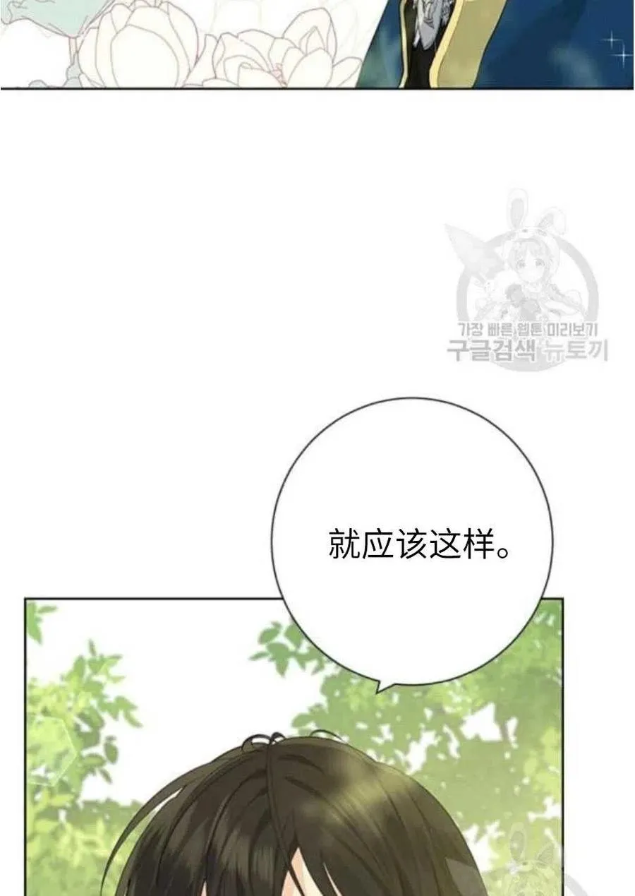 第42话 第14页