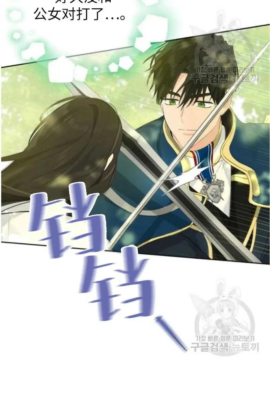 第42话 第21页