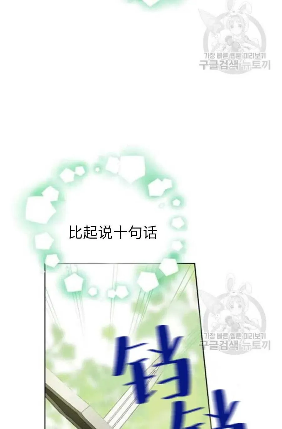 第42话 第23页