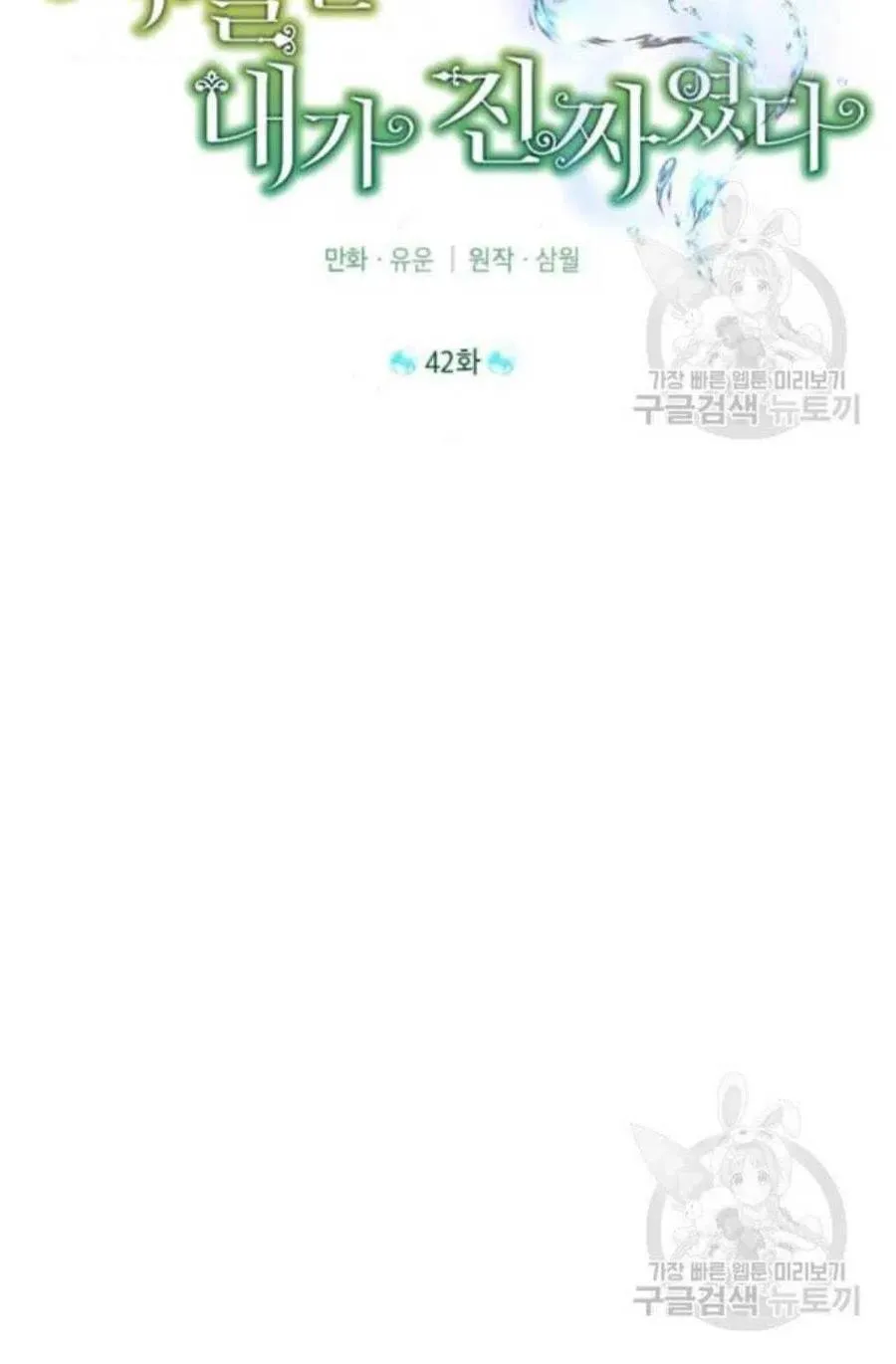 第42话 第32页
