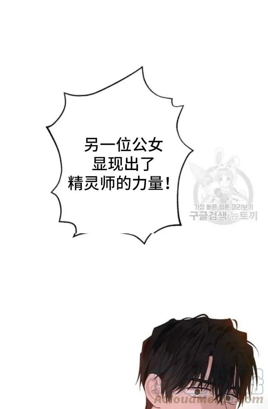 第42话 第37页