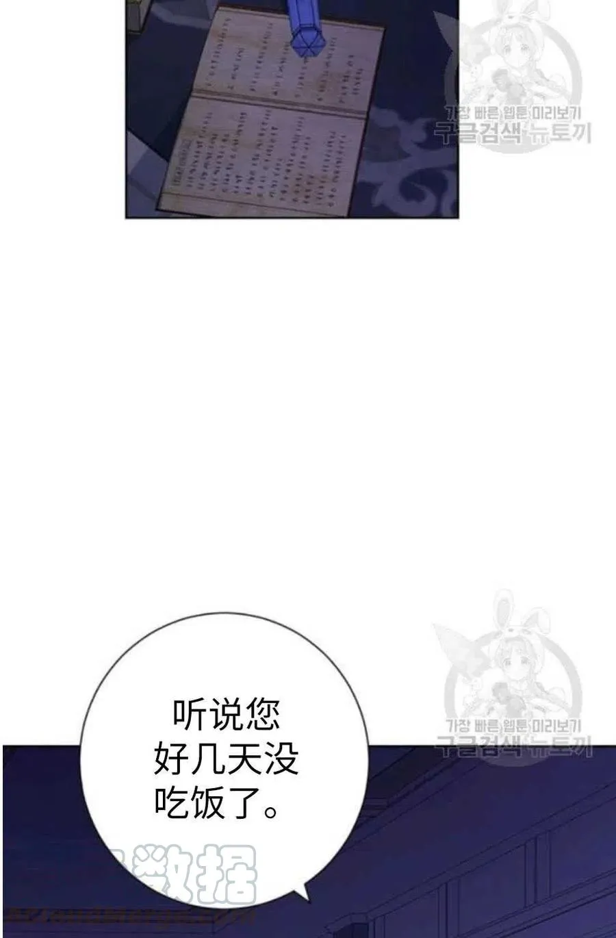 第42话 第40页