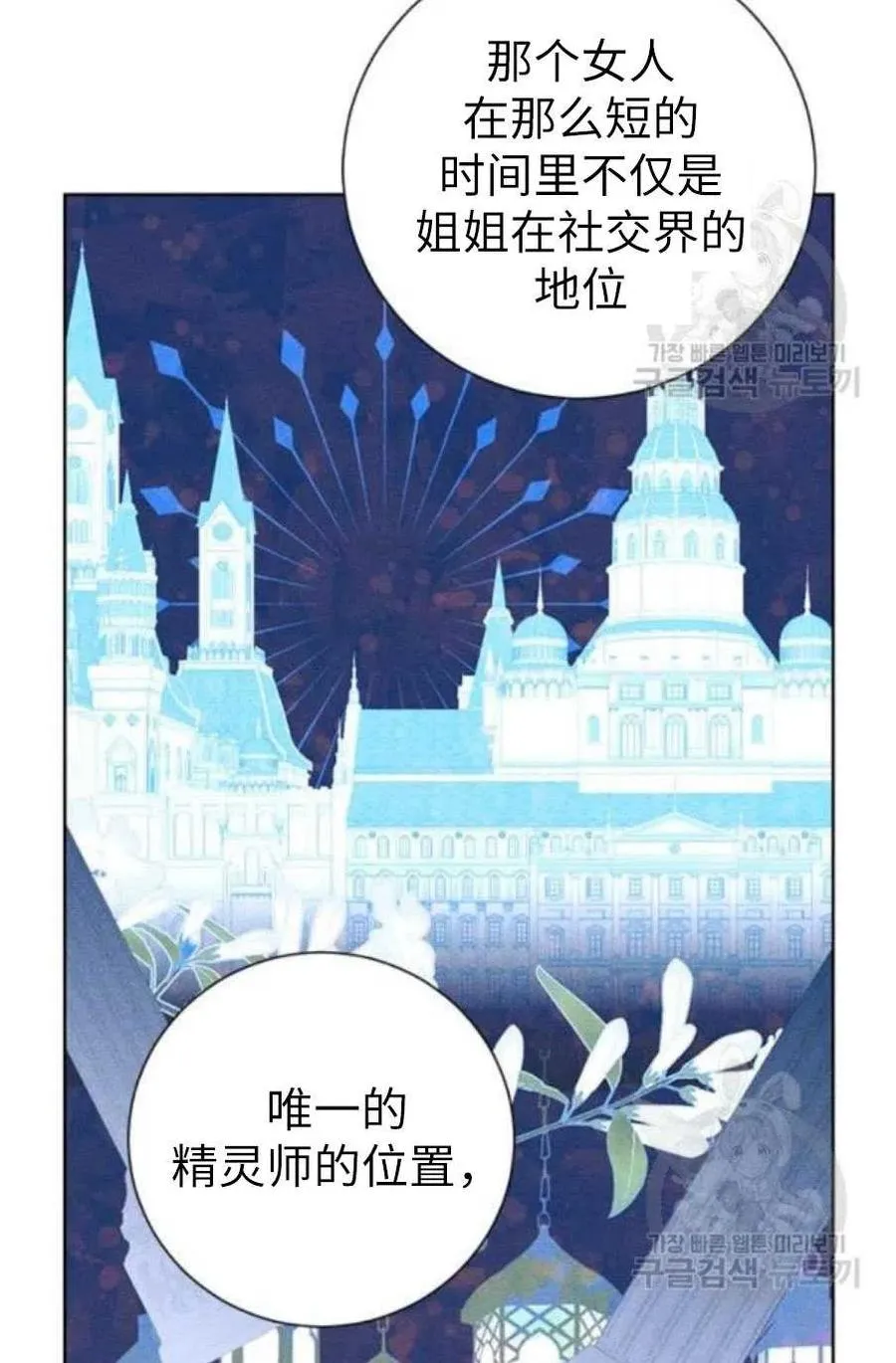 第42话 第66页