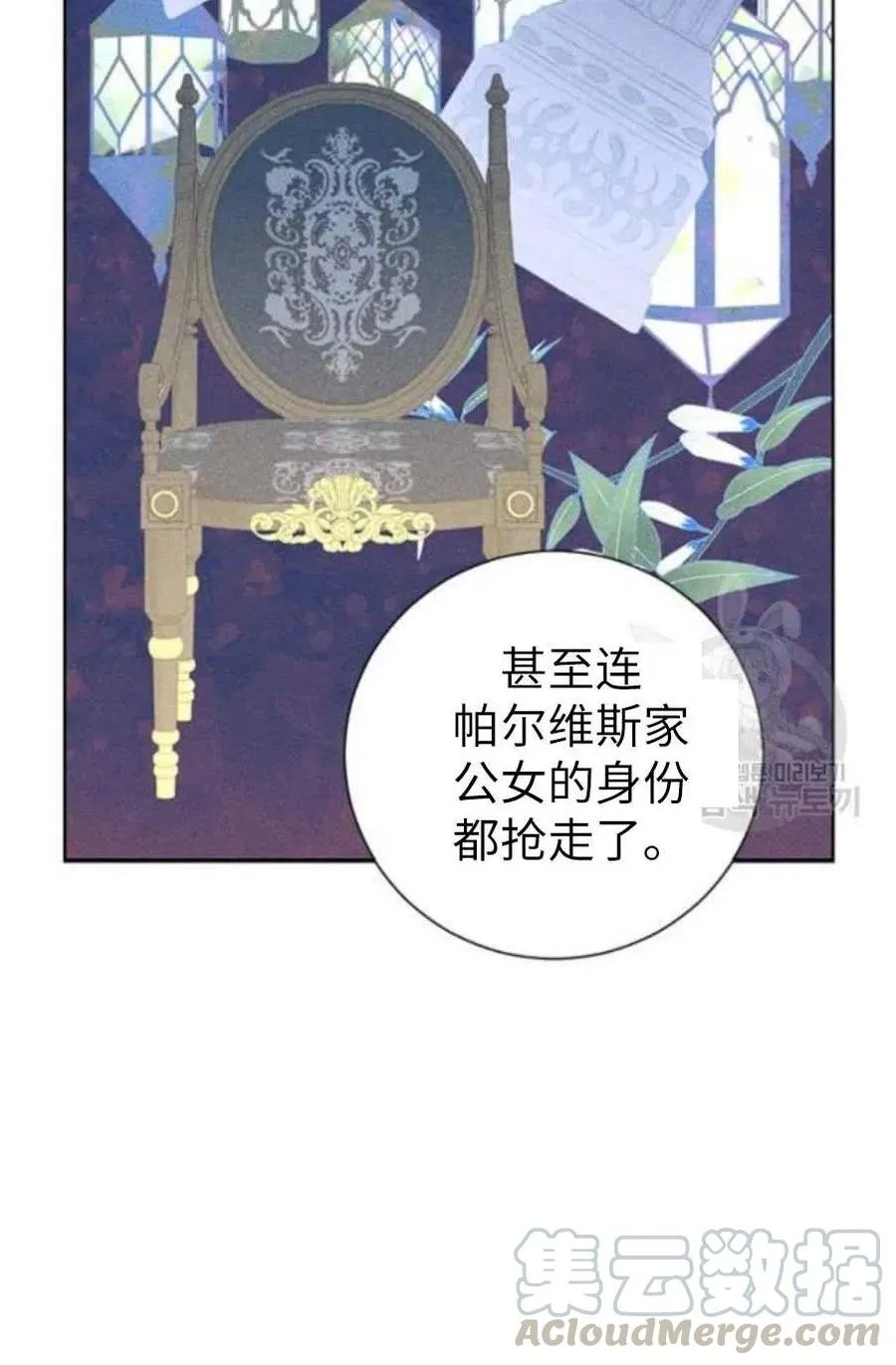 第42话 第67页