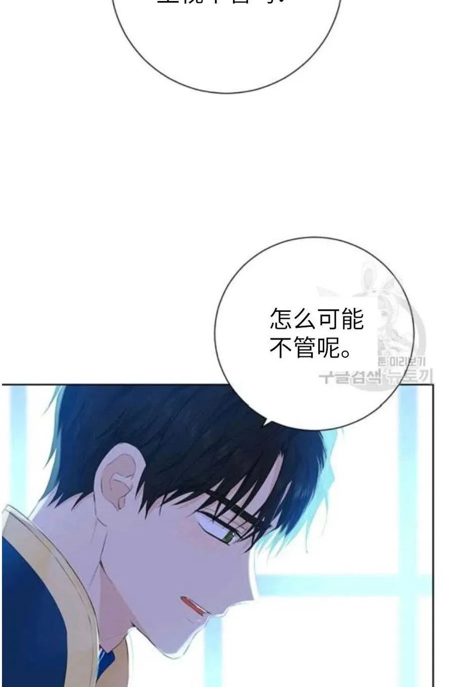 第42话 第69页