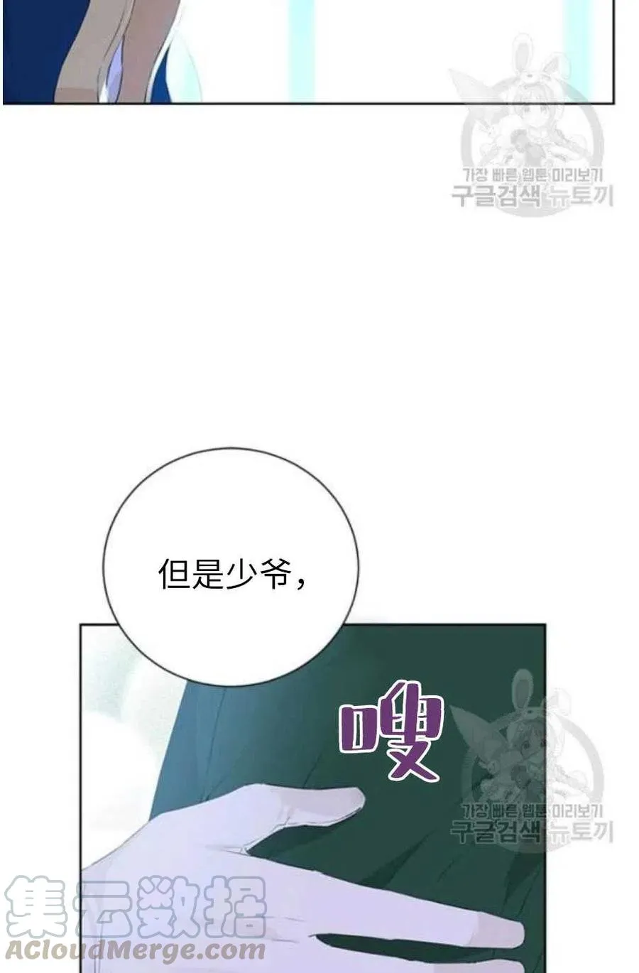 第42话 第70页