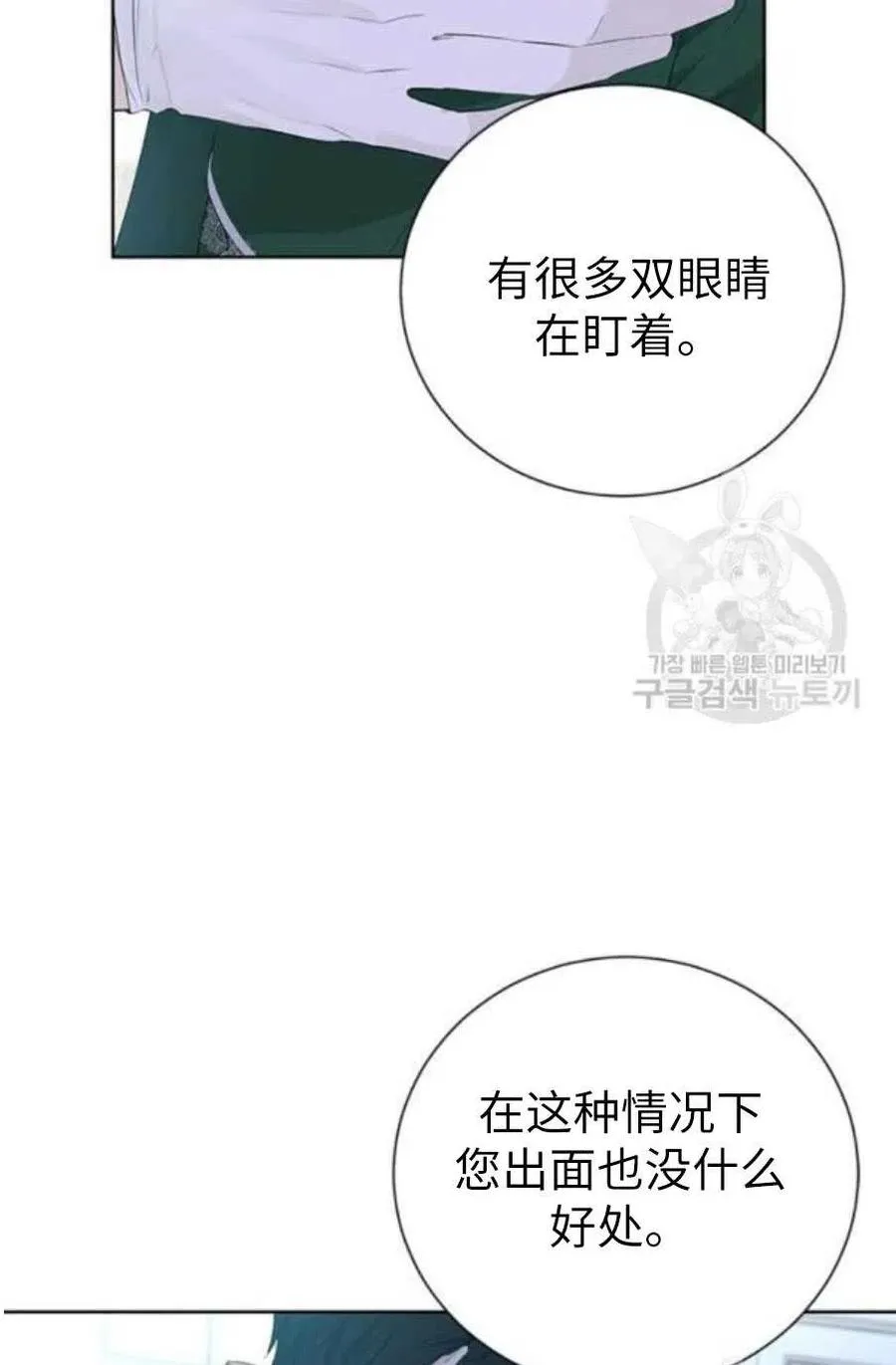 第42话 第71页