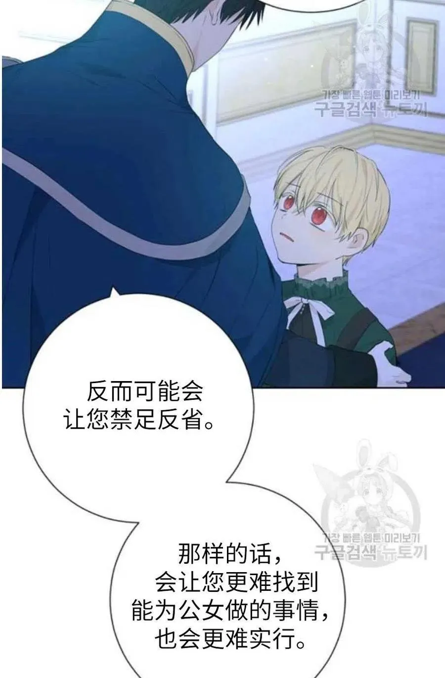 第42话 第72页