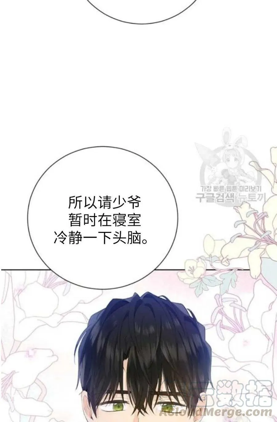第42话 第73页
